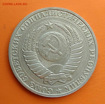 1 рубль 1990 года до 19.05.2024 - IMG_20240508_215938