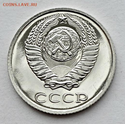 10 копеек 1983 - 10к83 наборная (2)