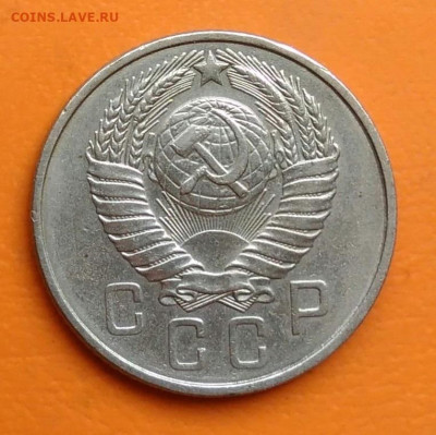 15 копеек 1957 года до 19.05.2024 - IMG_20240516_183732