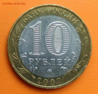 10 рублей 2002 года министерство образования до 19.05.2024 - IMG_20240511_203251