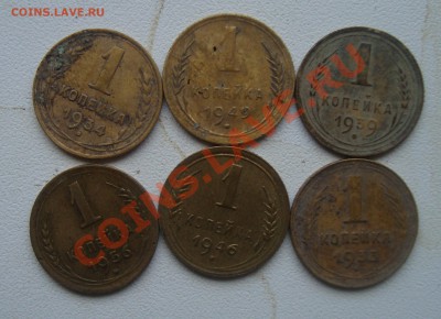 Копейки 1939,49,33,46,56,34г Окончание22.01до22.00 по мск - 5