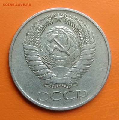 50 копеек 1961 года до 19.05.2024 - IMG_20240511_215347