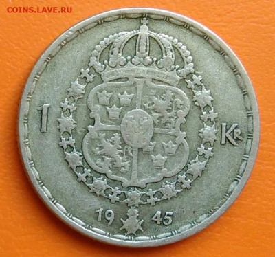 Швеция 1 крона 1945 года до 19.05.2024 - IMG_20240428_212837