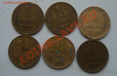 Копейки 1955,48,49,56,54,46 Окончание 22.01до22.00 по мск - 10