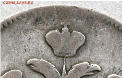 Щит касается короны (условно) - 25 копеек 1827 СПБ-НГ №1 щит касается короны+