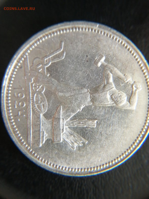 50 копеек 1924г ПЛ, до 21.05.2024 22:00 - 17159271353355184325143410782777