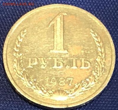 1 Рубль Годовой 1987 не плохой - IMG_1352