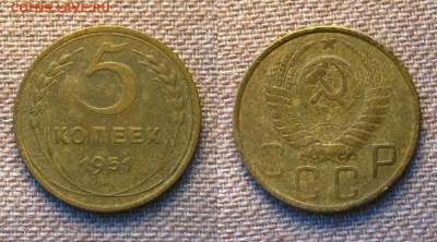 5 копеек 1951 г., до 21.05.24 в 22:10 МСК - 5 коп 1951 г