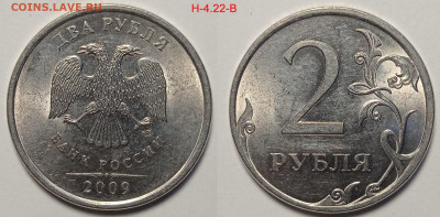2 руб 2009 г СПМД нового типа , редкие и не частые штемпеля. - IMG_20240516_234907