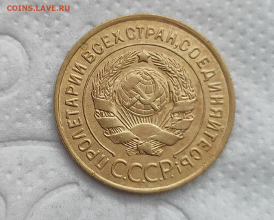 3 копейки 1930г. до 20.05.2024г. 22-00 - 2024-05-17_11h42_22
