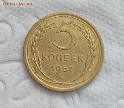 5 копеек 1957г. до 20.05.2024г. 22-00 - 2024-05-17_11h43_10