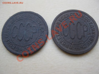 ПОЛкопейки 1927г. две  до 22-00 22.01.2012г. - Полкопейки1927 002