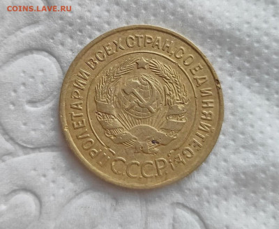 3 копейки 1933г. до 20.05.2024г. 22-00 - 2024-05-17_12h07_07