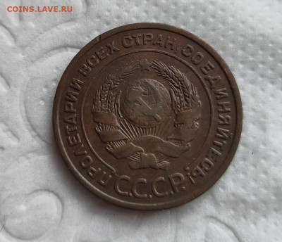 2 копейки 1924г. до 20.05.2024г. 22-00 - 2024-05-17_12h08_14