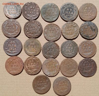 Денга 1730-1754 все года. - 20240517_122230