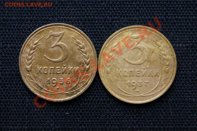 3 коп. 1936,37 г. до 21.01.12. в 22.00 мв - DSC05295.1