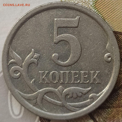5 коп 2007м - 5 коп 2007м шт.5.11Б