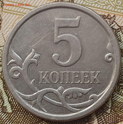 5 коп 2007м - 5 к 2007м шт.5.11Б