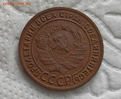 1 копейка 1924г. до 20.05.24г. 22-00 - 2024-05-17_16h30_27