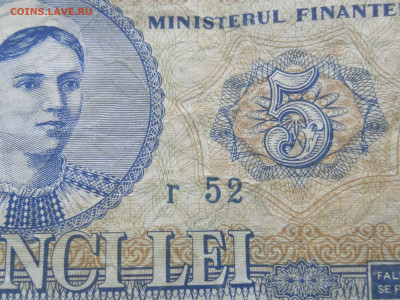 Румыния 5 лей 1952 год синий номер до 23.05 в 22-00 - IMG_20240517_185616