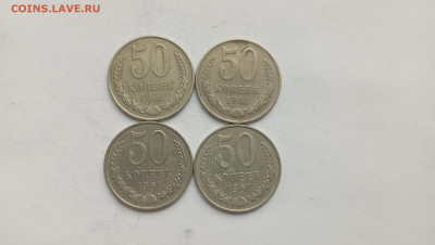 50 коп 1961г.  4шт. Отличные. До 20.05.24г. 22-00 мск. - IMG_20240517_184740