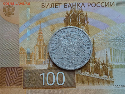 Пруссия 2 марки 1906 г. Вильгельм II - 20240517_181730