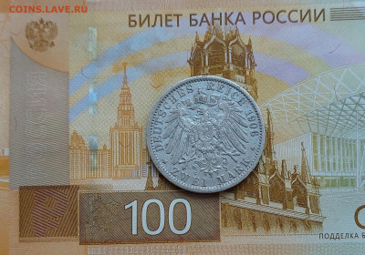 Пруссия 2 марки 1906 г. Вильгельм II - 20240517_181720