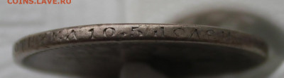 50 копеек 1913 года - IMG_4992.JPG