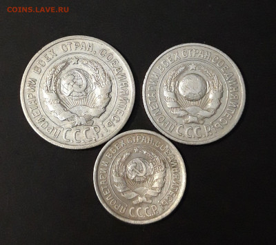 ПОГОДОВКА 1924 г. 10, 15, 20 КОПЕЕК ДО 23.05 ЛОТ 360 - 20240517_201808