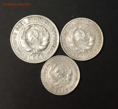 ПОГОДОВКА 1929 г. 10, 15, 20 КОПЕЕК ДО 23.05 ЛОТ 361 - 20240517_202238