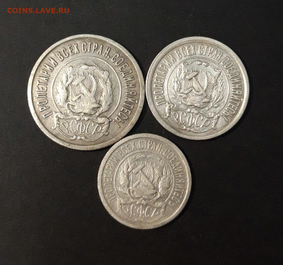 ПОГОДОВКА 1922 г. 10, 15, 20 КОПЕЕК ДО 23.05 ЛОТ 302 - 20240517_202608