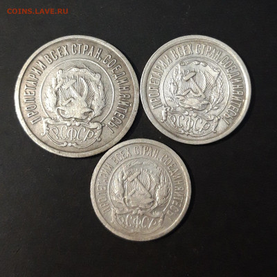 ПОГОДОВКА 1922 г. 10, 15, 20 КОПЕЕК ДО 23.05 ЛОТ 302 - 20240517_202550