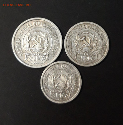 ПОГОДОВКА 1923 г. 10, 15, 20 КОПЕЕК ДО 23.05 ЛОТ 306 - 20240517_202907