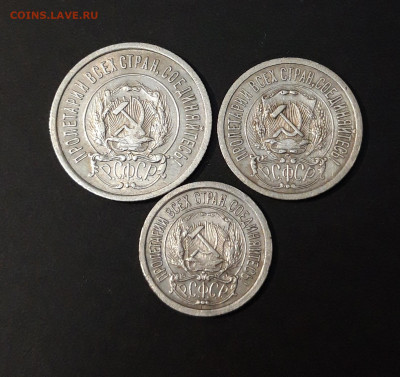 ПОГОДОВКА 1923 г. 10, 15, 20 КОПЕЕК ДО 23.05 ЛОТ 306 - 20240517_202857