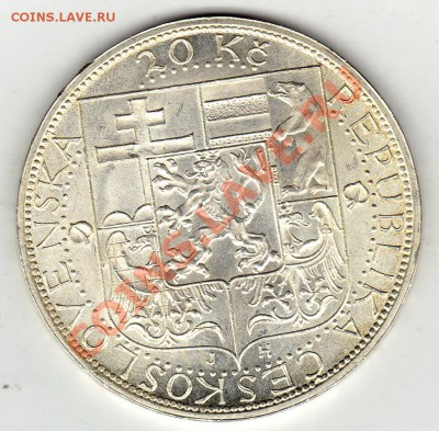 Ag ЧСР 20 крон 1937 Томаш Масарик до 23.01-22ч (1560) - img299