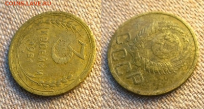 3 копейки 1951 г., до 21.05.24 в 22:10 МСК - 3 копейки 1951 г 1
