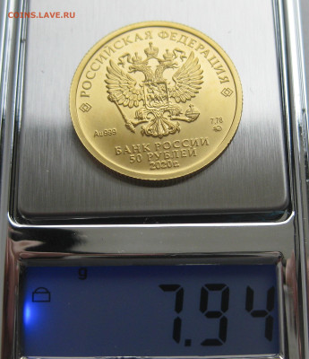 50 рублей 2020 ММД - IMG_3007.JPG