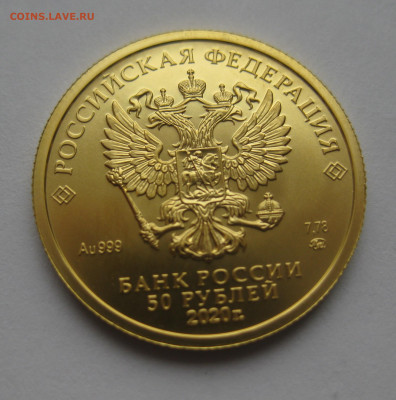 50 рублей 2020 ММД - IMG_2996.JPG