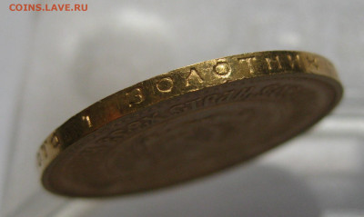Один червонец 1980 сеятель - IMG_4130.JPG