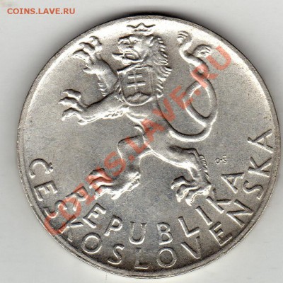 Ag ЧСР 50 крон 1947 Словацкое восстание до 23.01-22ч (1561) - img300