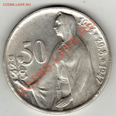 Ag ЧСР 50 крон 1947 Словацкое восстание до 23.01-22ч (1561) - img301