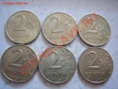 1 и 2 руб 1999г (2-6шт,1-23шт) до 20.01.12 - DSCN9544.JPG