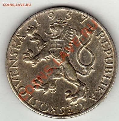 Ag ЧСР 10 крон 1957 Ян Амос Коменский до 23.01-22ч (1569) - img304