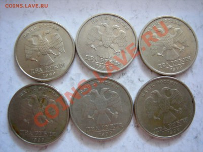 1 и 2 руб 1999г (2-6шт,1-23шт) до 20.01.12 - DSCN9546.JPG