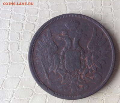 5 копеек - 1858г. ем. - IMG_4739.JPG