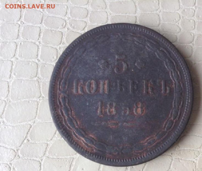 5 копеек - 1858г. ем. - IMG_4737.JPG