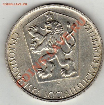 Ag ЧССР 10 крон 1964 Словацкое восстание до 23.01-22ч (1575) - img306