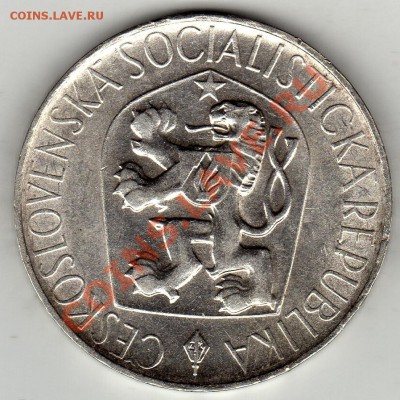 Ag ЧССР 10 крон 1965 Ян Гус до 23.01-22ч (1576) - img308
