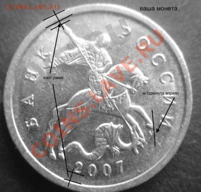 5 копеек 2007г. ММД Какой шт.??? - Копия P1010329-horz
