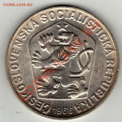 Ag ЧССР 10 крон 1966 Великая Моравия до 23.01-22ч (1577) - img310